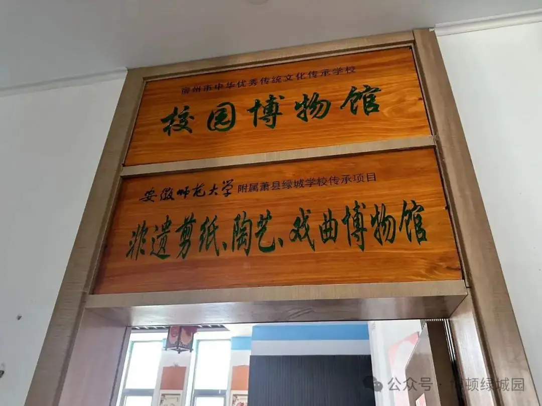 初探小学,礼遇成长——萧县博顿绿城幼儿园幼小衔接参观小学系列活动 第70张 初探小学,礼遇成长——萧县博顿绿城幼儿园幼小衔接参观小学系列活动 第70张