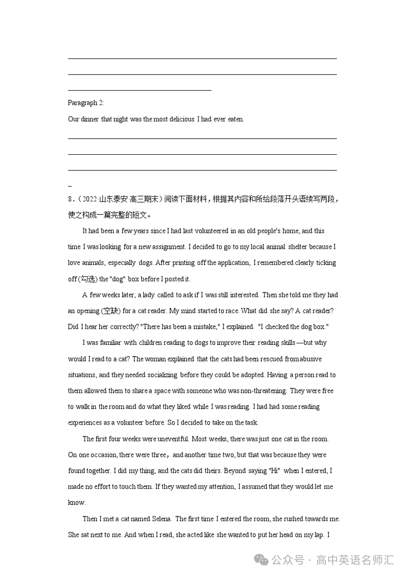 专题02 个人经历-备战高考英语读后续写热点话题+体裁分类训练(高考模拟+名校真题) 第12张 专题02 个人经历-备战高考英语读后续写热点话题+体裁分类训练(高考模拟+名校真题) 第12张