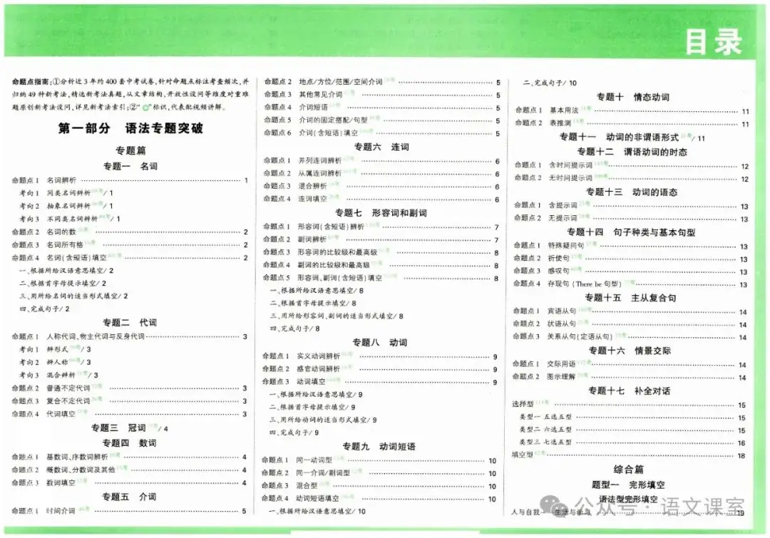 中考英语真题专项训练 第2张 中考英语真题专项训练 第2张