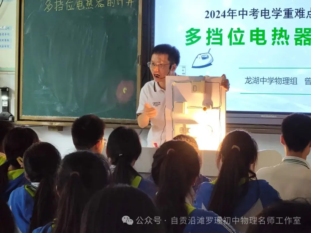 助力中考复习,交流收获满满——沿滩区初中物理罗珊名师工作室初三复习研讨会在龙湖中学开展-第1张图片-四季读书网