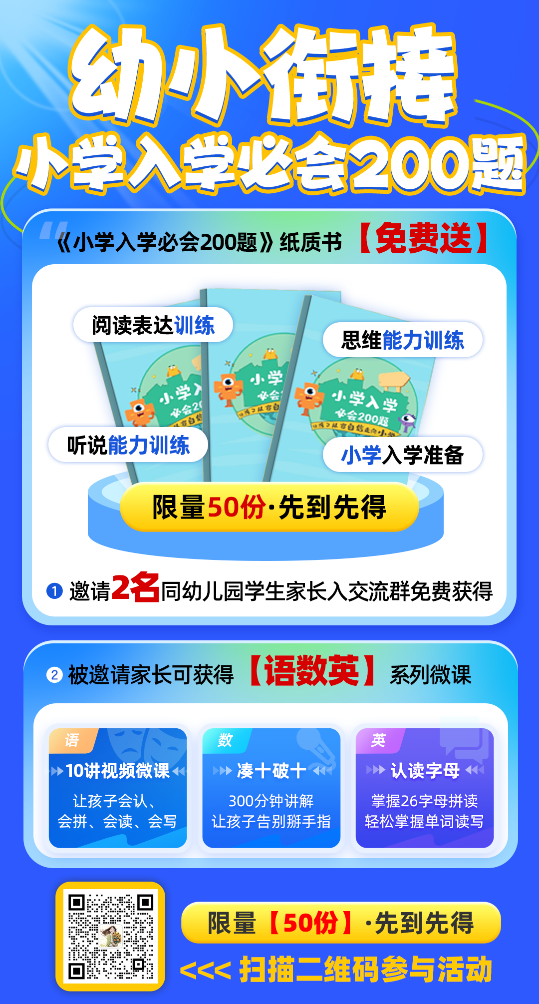 谁占领小学Top1?济南优质小学T50全解析!2024幼升小家长必看的顶尖小学清单↓↓↓ 第10张 谁占领小学Top1?济南优质小学T50全解析!2024幼升小家长必看的顶尖小学清单↓↓↓ 第10张