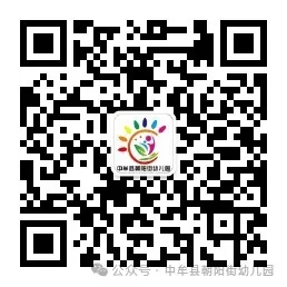 小学“慧”感知,衔接育成长——中牟县朝阳街幼儿园参观小学活动 第73张 小学“慧”感知,衔接育成长——中牟县朝阳街幼儿园参观小学活动 第73张