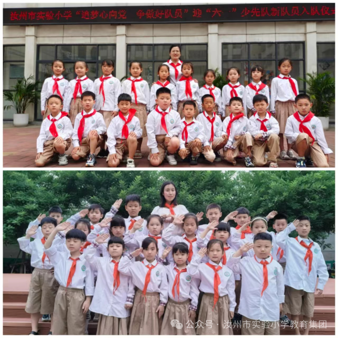 逐梦心向党 争做好队员——汝州市实验小学迎“六一”少先队新队员入队仪式 第16张 逐梦心向党 争做好队员——汝州市实验小学迎“六一”少先队新队员入队仪式 第16张