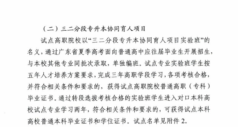 低分捡漏?高考上岸公办本科的首选捷径!上大专院校也能拿到本科文凭?!最低录取分仅需...错过等明年!附高考应急解题技巧&押题密卷 第8张 低分捡漏?高考上岸公办本科的首选捷径!上大专院校也能拿到本科文凭?!最低录取分仅需...错过等明年!附高考应急解题技巧&押题密卷 第8张