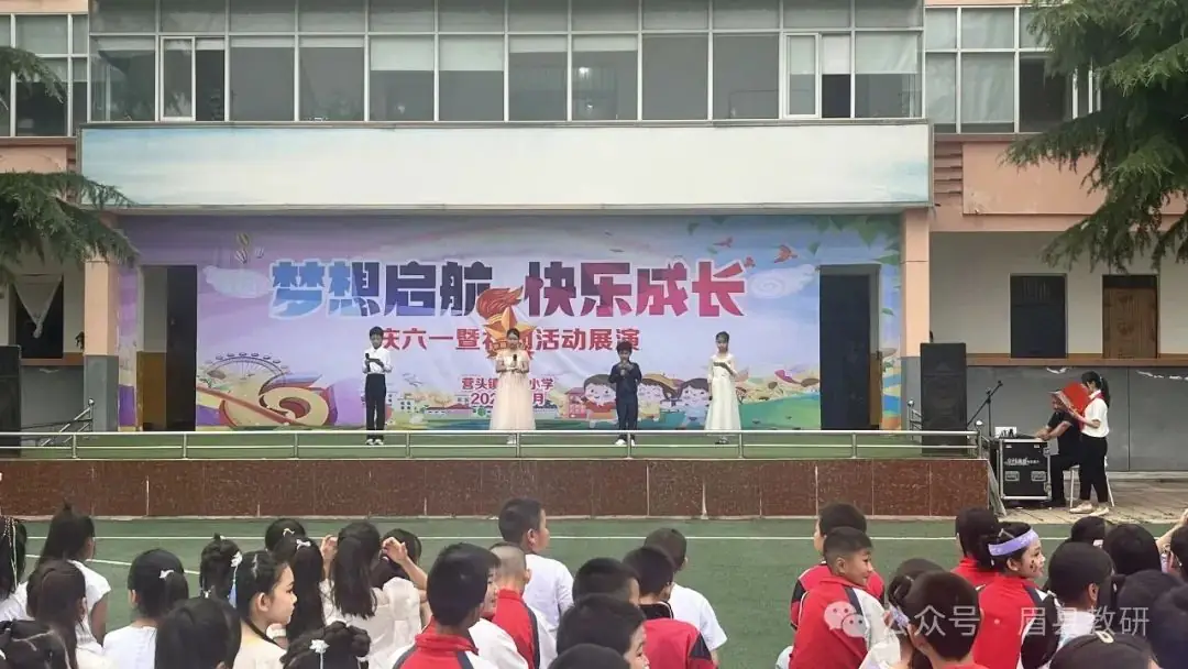 梦想起航 快乐成长——营头镇明德小学庆“六一”暨社团活动展演 第2张 梦想起航 快乐成长——营头镇明德小学庆“六一”暨社团活动展演 第2张