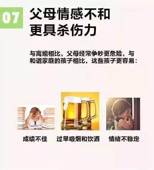 【中隐小学 · 家庭教育】11张图告诉家长:如何培养幸福的孩子! 第7张 【中隐小学 · 家庭教育】11张图告诉家长:如何培养幸福的孩子! 第7张
