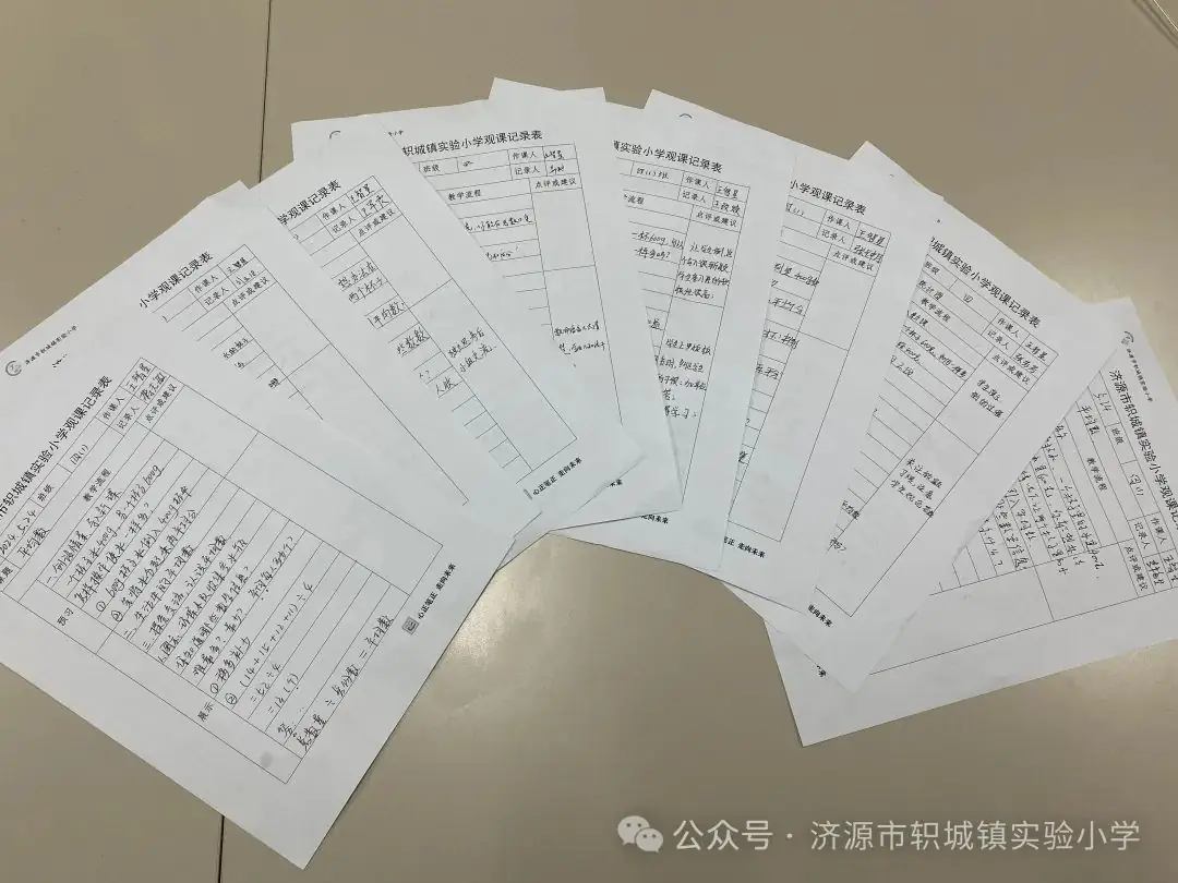 轵城镇实验小学高年级数学团队研修简报2024年第十七期 第5张 轵城镇实验小学高年级数学团队研修简报2024年第十七期 第5张