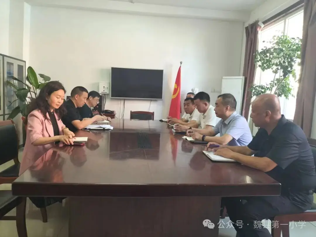 【魏县第一小学】迅速传达学习县教体局局长李振国到我校调研讲话精神 第3张