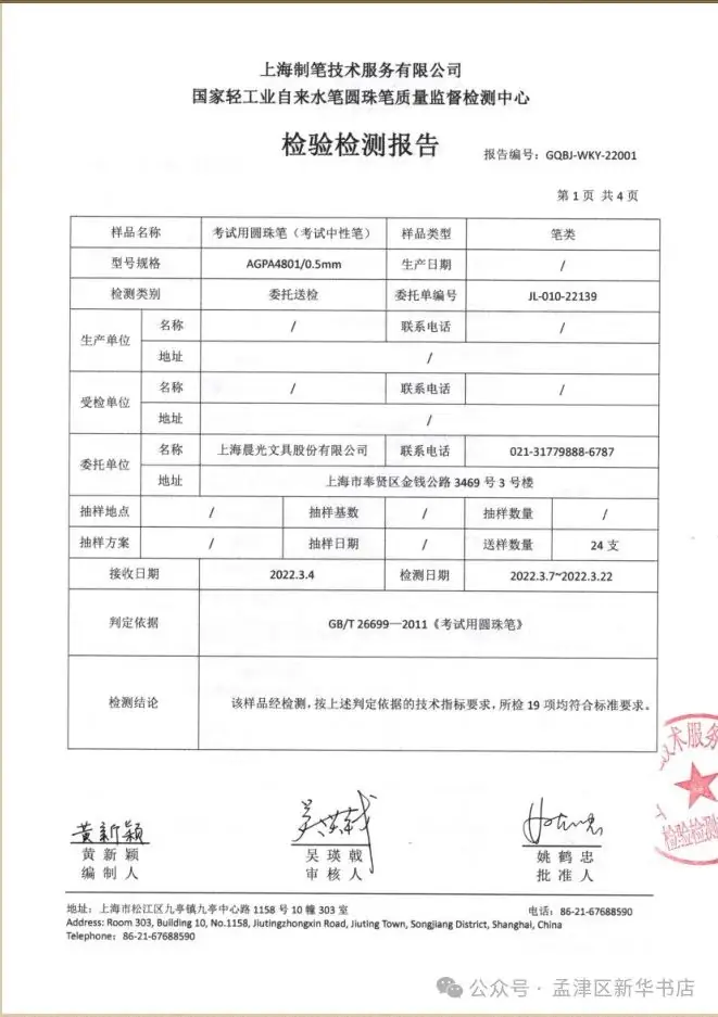 2024河南高考有新变化:考生携带规定文具参加高考!高考文具套装新华书店一站式备齐,助力金榜题名! 第9张