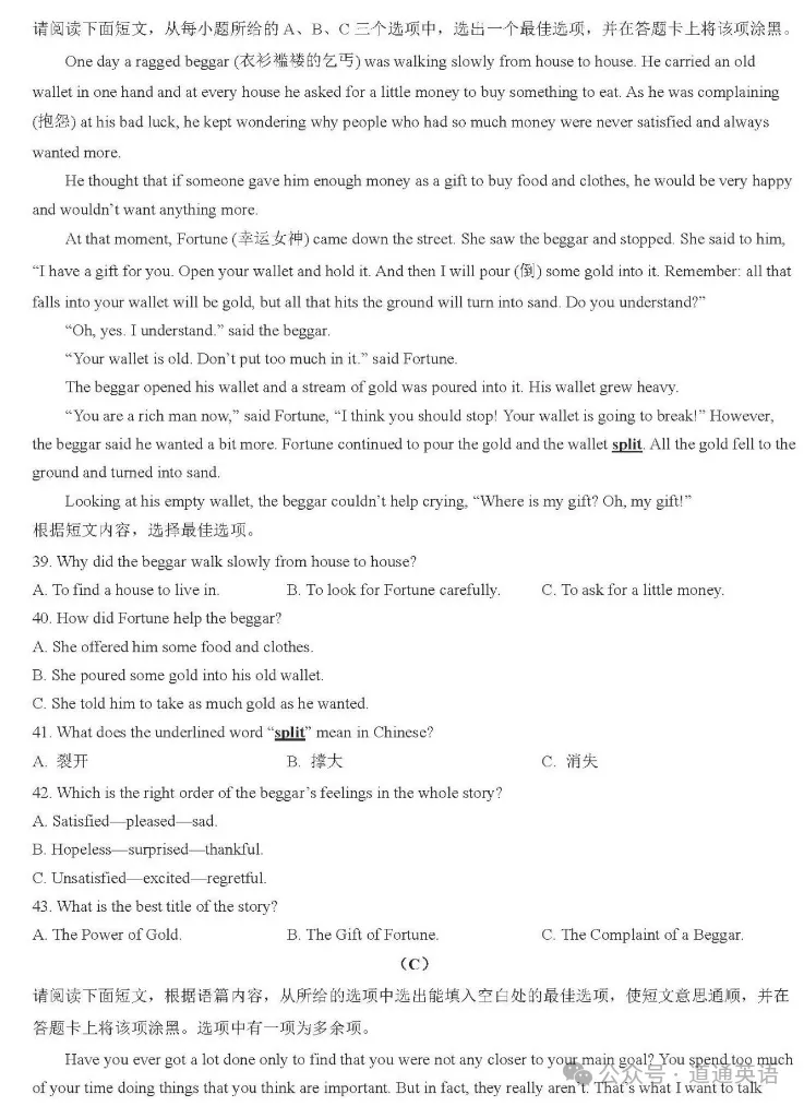 2024年山西省中考三模英语试题(含答案) 第4张 2024年山西省中考三模英语试题(含答案) 第4张
