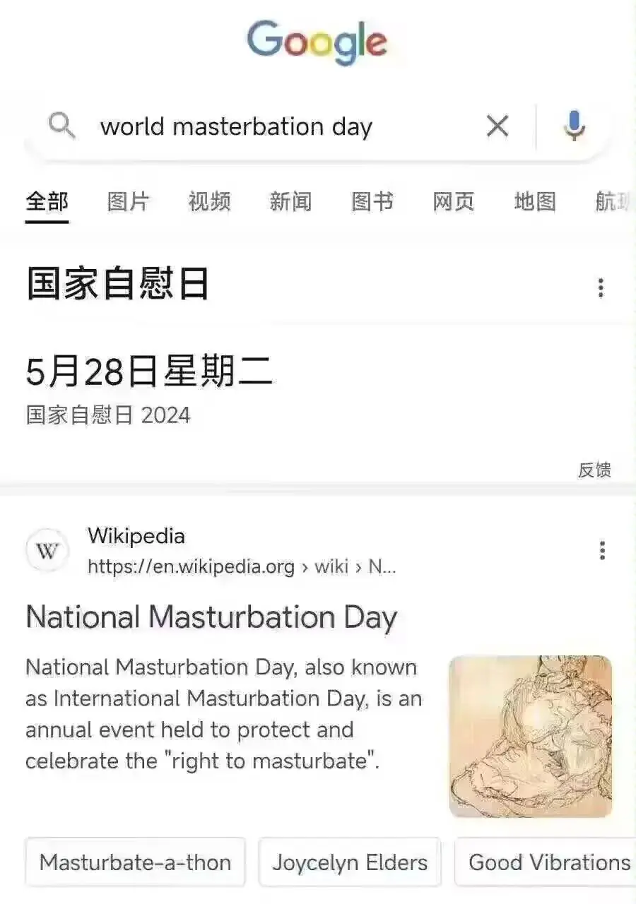 【meme合集】看看小学 第10张