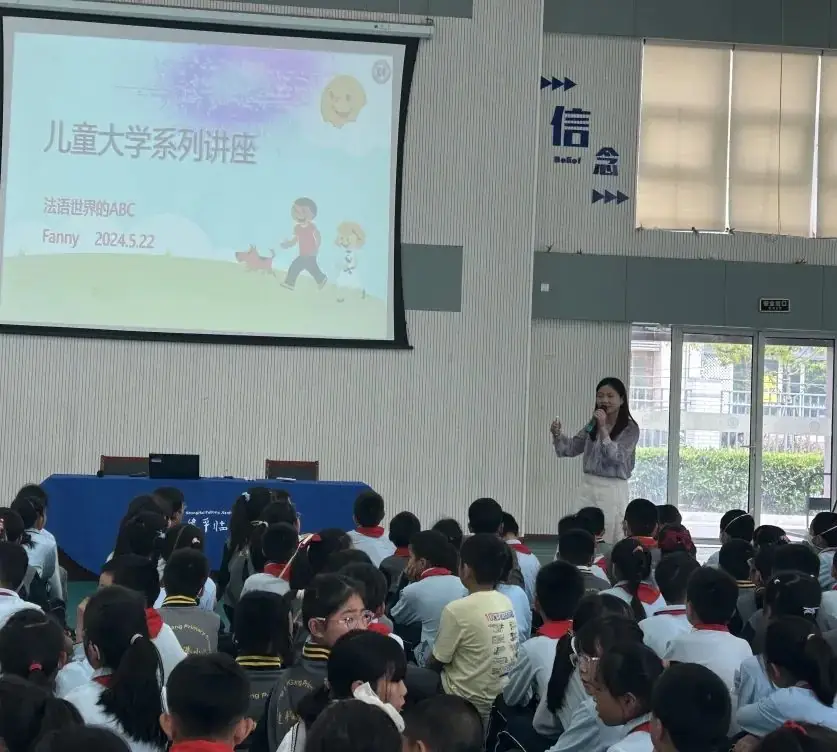 【第990期】建平临港小学 | 架桥梁 拓视野 增智慧 助启航 第16张 【第990期】建平临港小学 | 架桥梁 拓视野 增智慧 助启航 第16张