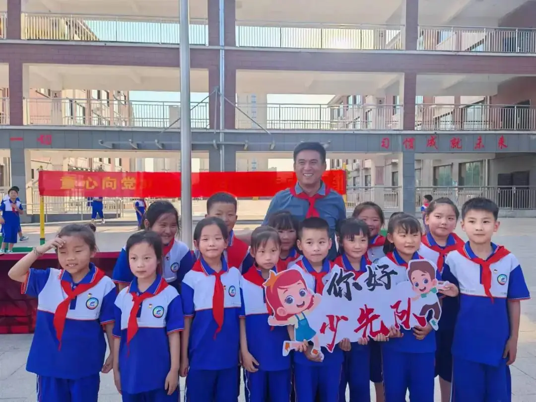 【全环境立德树人】成武县郜城第六实验小学举行“童心向党立志向 阳光少年向未来”2023级第一批新队员入队仪式 第63张 【全环境立德树人】成武县郜城第六实验小学举行“童心向党立志向 阳光少年向未来”2023级第一批新队员入队仪式 第63张