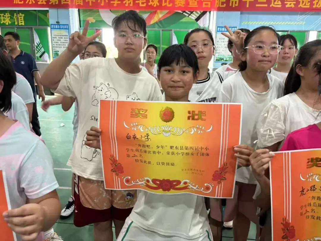 逐梦赛场 谁“羽”争锋——白衣小学参加肥东县第四届中小学羽毛球比赛 第20张 逐梦赛场 谁“羽”争锋——白衣小学参加肥东县第四届中小学羽毛球比赛 第20张