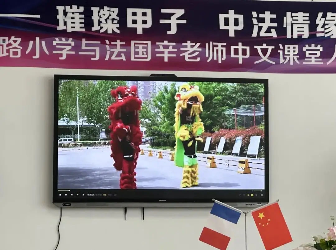 情谊跨山海,中法心相连——井冈山路小学与法国辛老师中文课堂人文交流活动成功举办 第14张 情谊跨山海,中法心相连——井冈山路小学与法国辛老师中文课堂人文交流活动成功举办 第14张