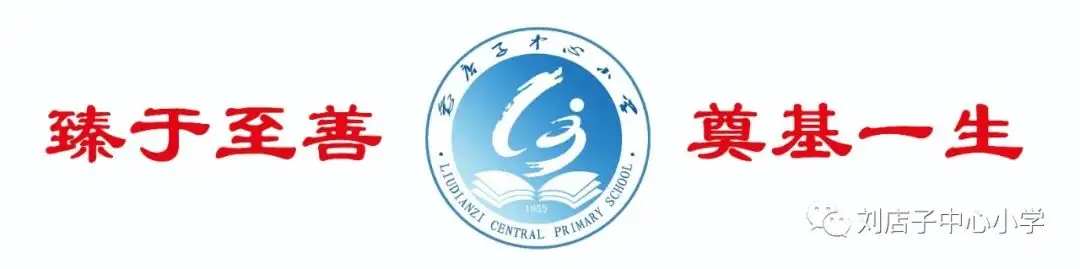 【升旗仪式】刘店子中心小学举行“红领巾爱祖国 争做新时代好队员”暨“六一”国际儿童节主题升旗仪式 第1张 【升旗仪式】刘店子中心小学举行“红领巾爱祖国 争做新时代好队员”暨“六一”国际儿童节主题升旗仪式 第1张