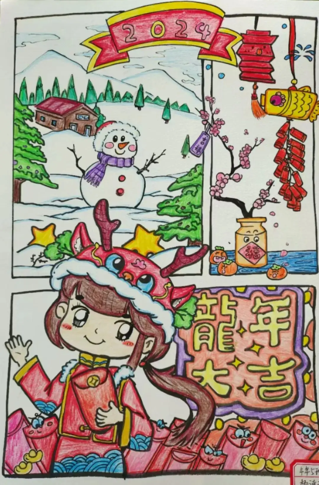 【成长教育】英林中心小学四年五班开展新晨会值周成长活动 第36张 【成长教育】英林中心小学四年五班开展新晨会值周成长活动 第36张