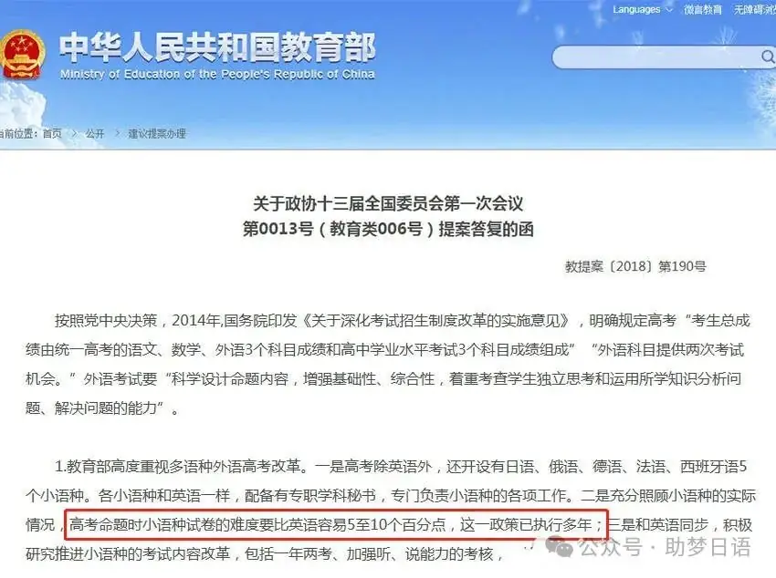 高考日语作文金句分享,考试时心要静,给自己打气,祝高考日语生金榜题名! 第8张 高考日语作文金句分享,考试时心要静,给自己打气,祝高考日语生金榜题名! 第8张