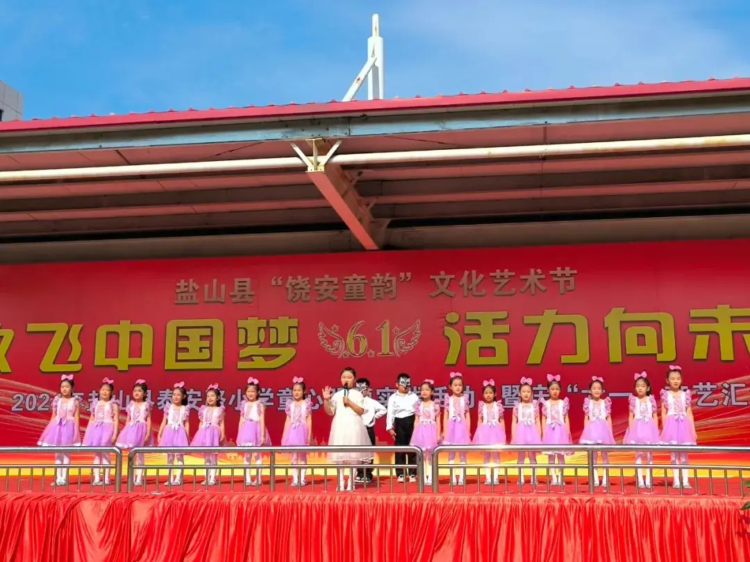 放飞中国梦 活力向未来|泰安路小学童心明德实践活动暨庆“六一”文艺汇演 第15张 放飞中国梦 活力向未来|泰安路小学童心明德实践活动暨庆“六一”文艺汇演 第15张