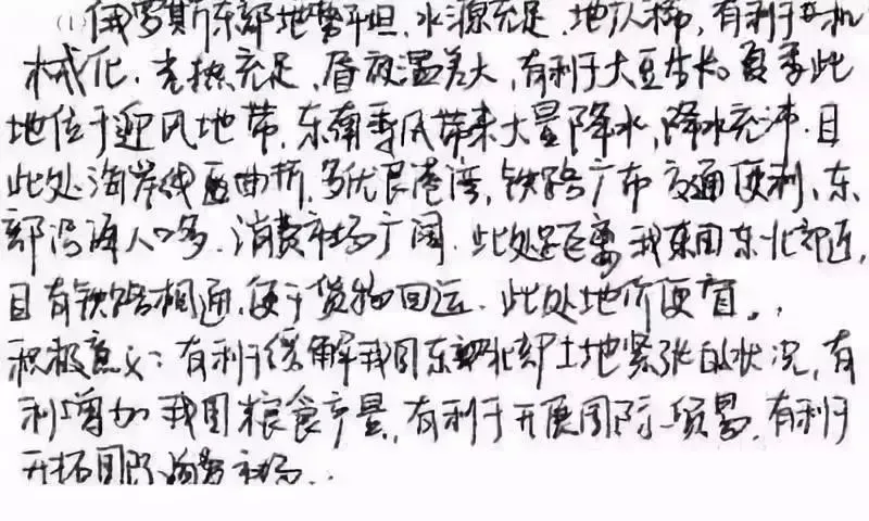 高考试卷扫描后是什么样子的? 第17张 高考试卷扫描后是什么样子的? 第17张