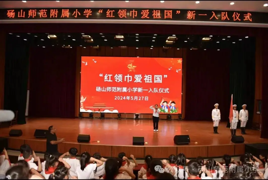 红领巾爱祖国——砀山师范附属小学举行一年级新队员入队仪式 第12张 红领巾爱祖国——砀山师范附属小学举行一年级新队员入队仪式 第12张