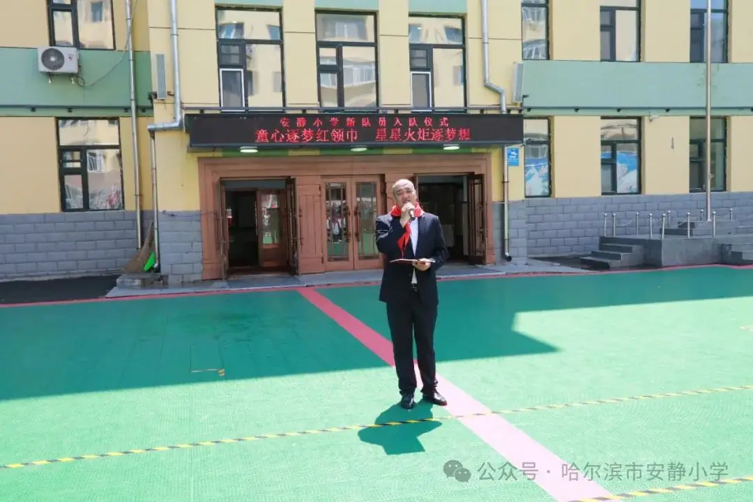 安静小学举行“童心逐梦红领巾,星星火炬逐梦想”入队仪式 第18张 安静小学举行“童心逐梦红领巾,星星火炬逐梦想”入队仪式 第18张