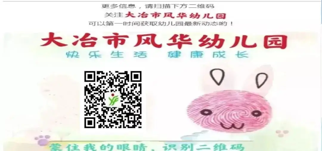 小学零距离 成长初体验——大冶市风华幼儿园幼小衔接活动 第51张 小学零距离 成长初体验——大冶市风华幼儿园幼小衔接活动 第51张