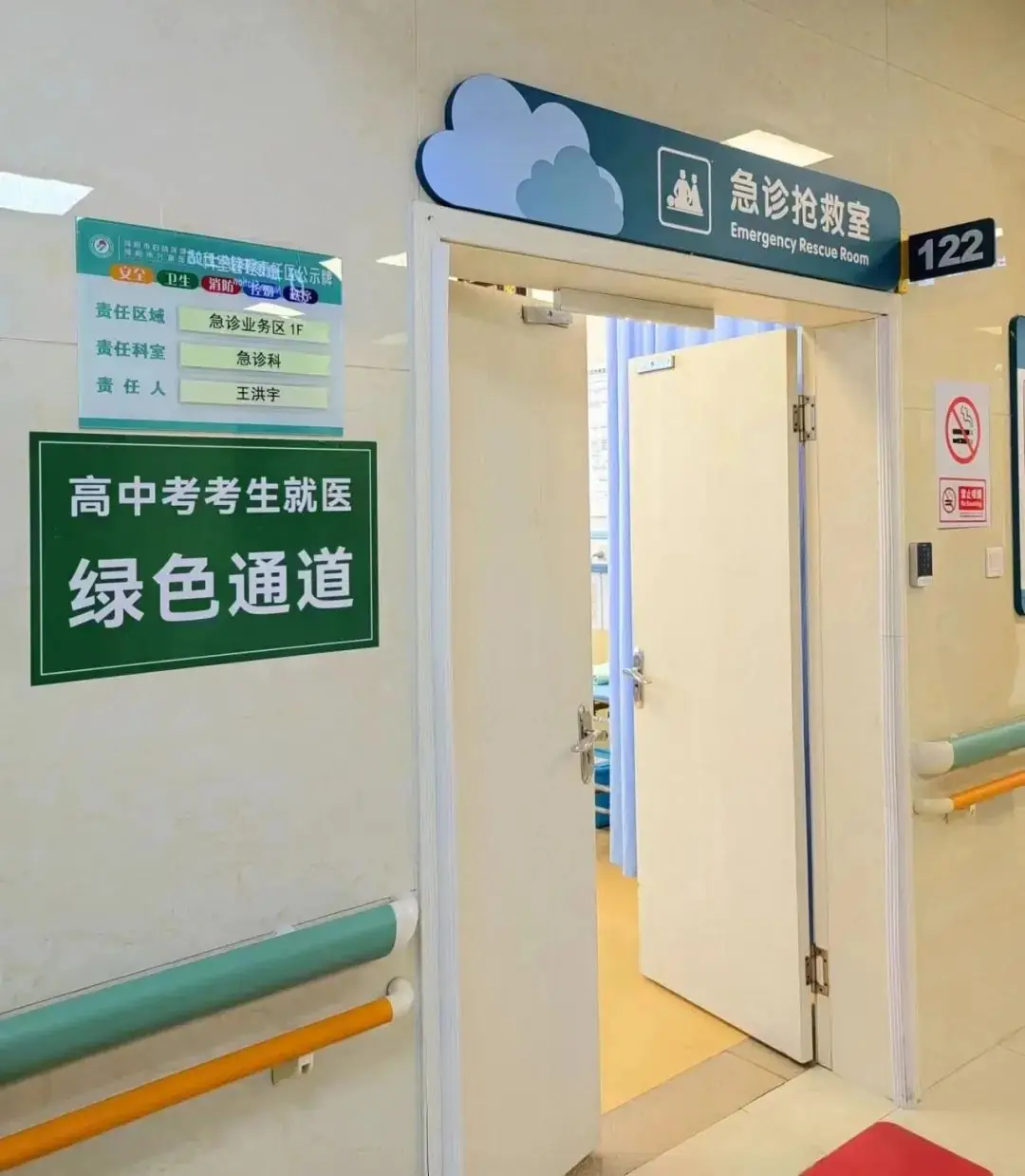 护航高中考|绵阳市中心医院、绵阳妇幼开通考生就医绿色通道 第4张 护航高中考|绵阳市中心医院、绵阳妇幼开通考生就医绿色通道 第4张