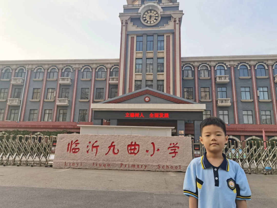 【园所动态】出发吧,“趣”小学——九曲街道中心幼儿园大班幼小衔接系列活动(三) 第62张 【园所动态】出发吧,“趣”小学——九曲街道中心幼儿园大班幼小衔接系列活动(三) 第62张