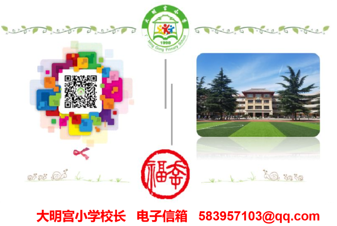 【未央教育•大明宫小学教育集团•大明宫小学】关注普遍的眼健康——大明宫小学6.6全国爱眼日活动健康讲座 第8张 【未央教育•大明宫小学教育集团•大明宫小学】关注普遍的眼健康——大明宫小学6.6全国爱眼日活动健康讲座 第8张