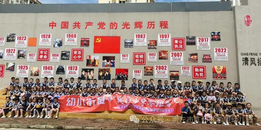 【幼小衔接 ~ 我与小学零距离】——托玛斯教育集团幼小衔接之参观小学系列活动 第52张 【幼小衔接 ~ 我与小学零距离】——托玛斯教育集团幼小衔接之参观小学系列活动 第52张