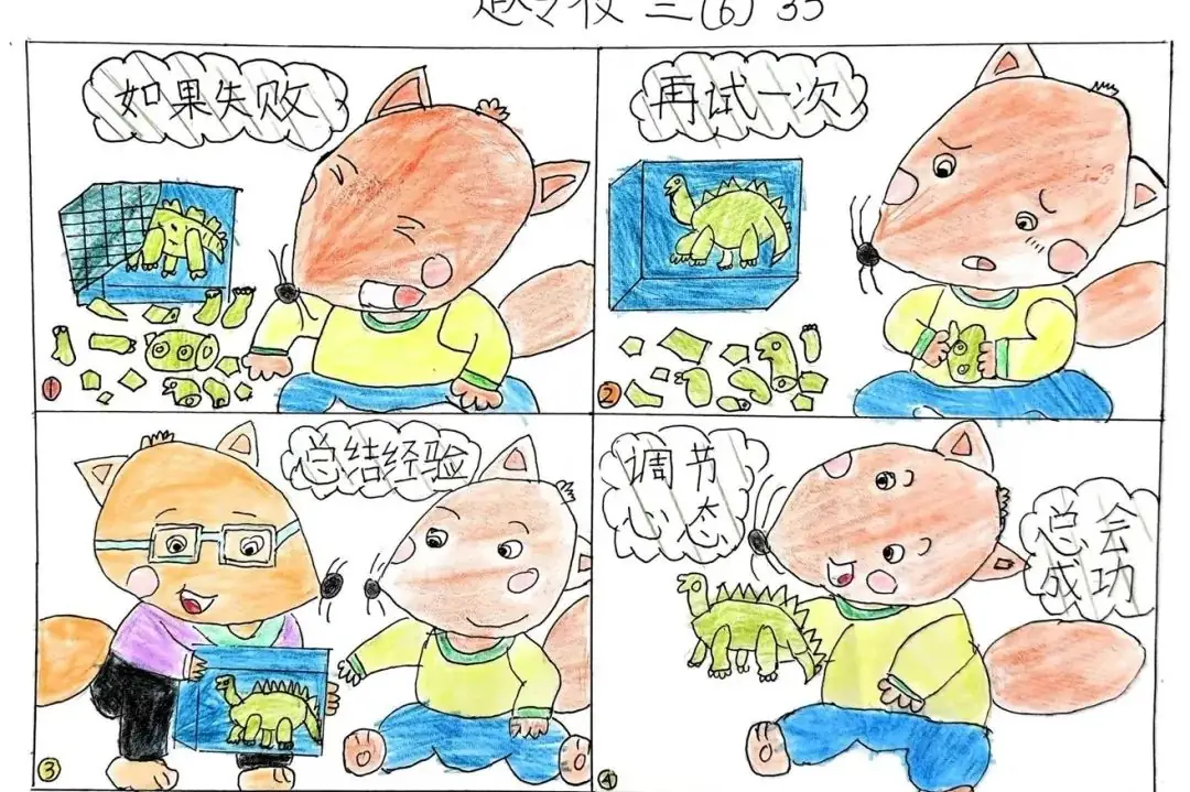 五育润心 五环行动——2024年华高小学心理健康活动季巡礼 第26张 五育润心 五环行动——2024年华高小学心理健康活动季巡礼 第26张