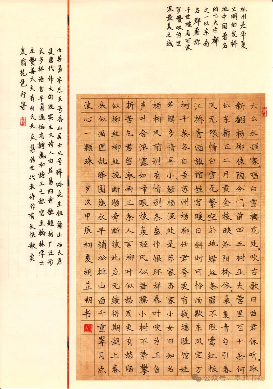 胡芷朔(滨江小学六年级)--第九届西湖之春大赛投稿作品选登 第1张 胡芷朔(滨江小学六年级)--第九届西湖之春大赛投稿作品选登 第1张
