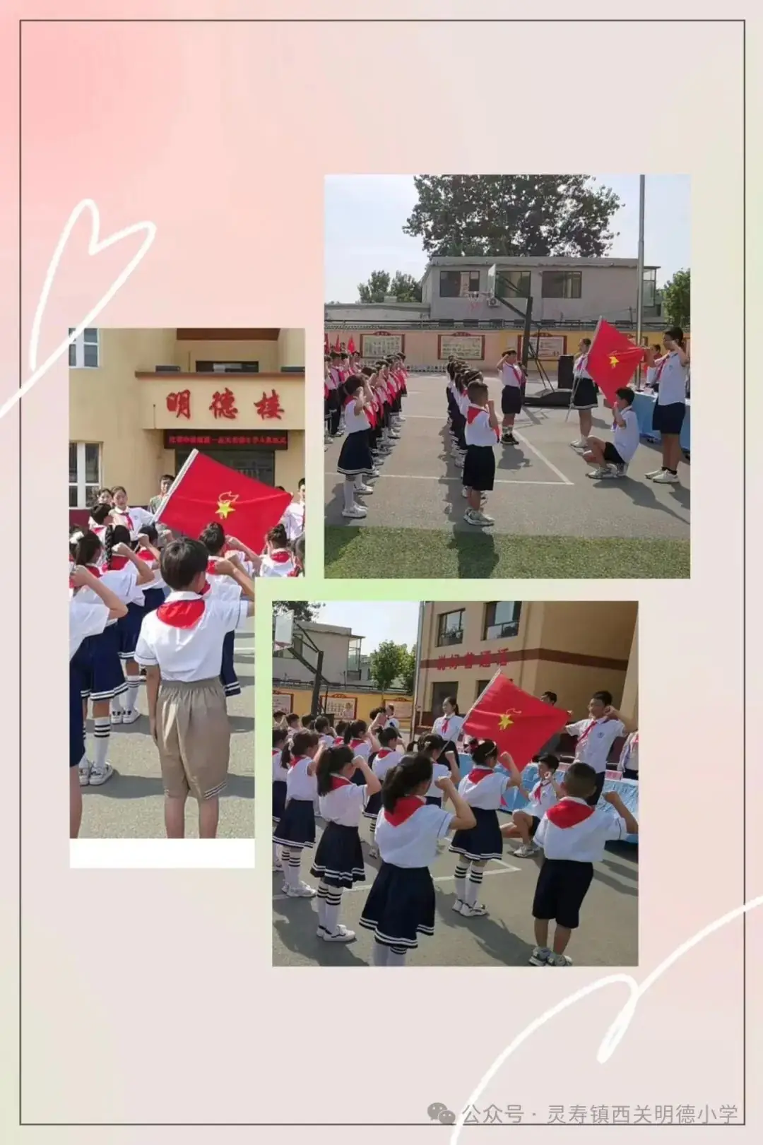 红领巾爱祖国--西关明德小学少先队新队员入队仪式 第10张 红领巾爱祖国--西关明德小学少先队新队员入队仪式 第10张