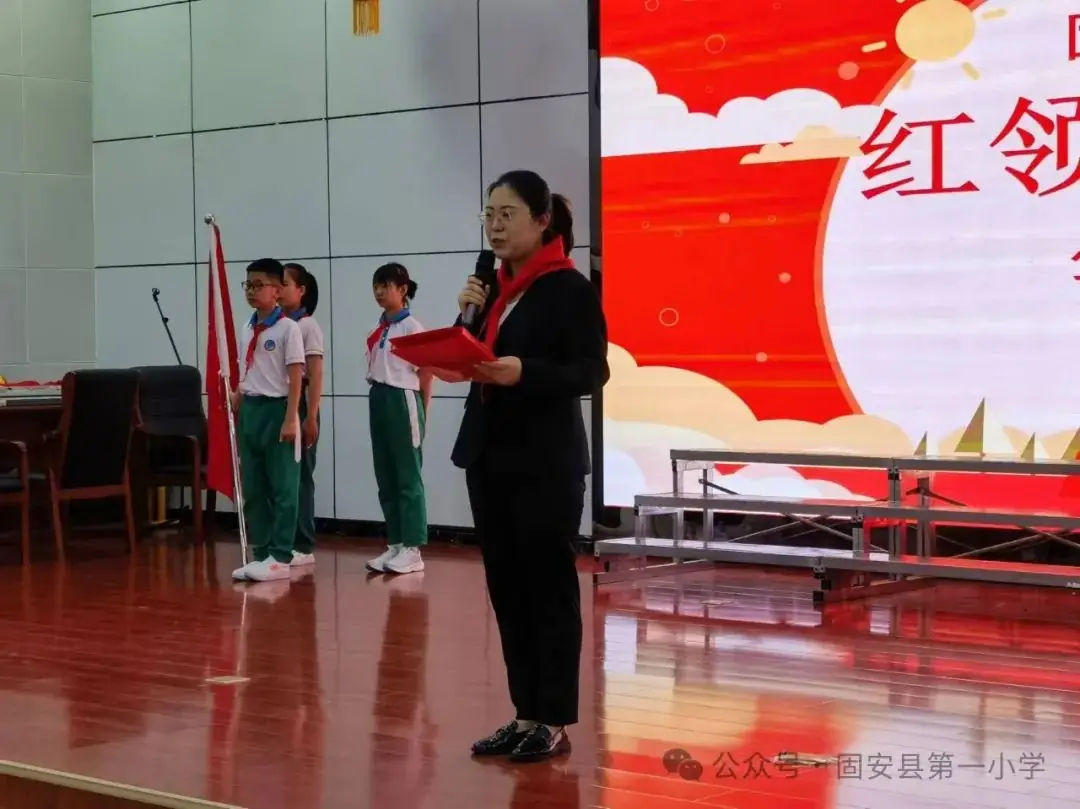 红领巾 爱祖国——固安县第一小学新队员入队仪式-第39张图片-四季读书网