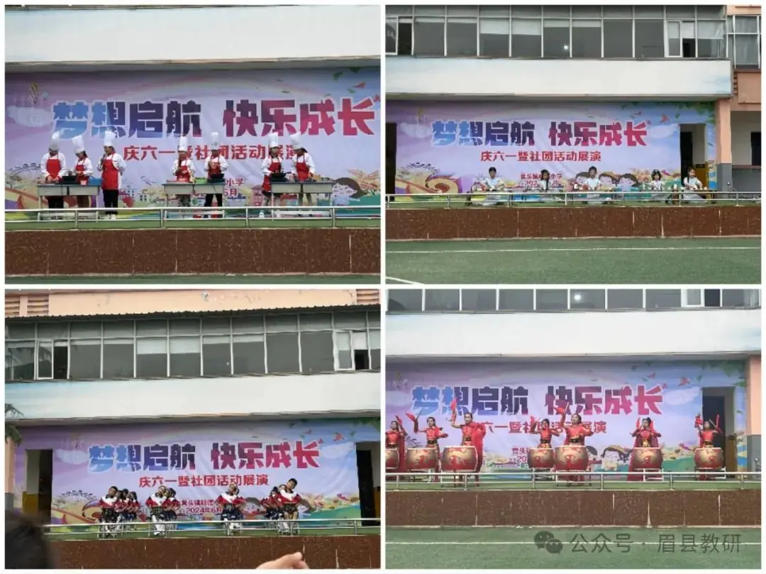 梦想起航 快乐成长——营头镇明德小学庆“六一”暨社团活动展演 第3张 梦想起航 快乐成长——营头镇明德小学庆“六一”暨社团活动展演 第3张