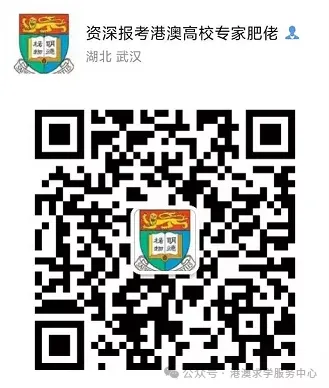内地学生想考香港大学需要什么样的高考成绩?------第四篇! 第5张 内地学生想考香港大学需要什么样的高考成绩?------第四篇! 第5张