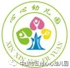 “我与小学零距离”——三角心心幼儿园幼儿园大班参观小学活动 第28张 “我与小学零距离”——三角心心幼儿园幼儿园大班参观小学活动 第28张