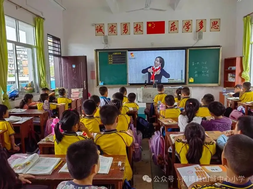 红领巾爱祖国——南靖县山城中心小学2024年一年级新队员入队活动 第15张 红领巾爱祖国——南靖县山城中心小学2024年一年级新队员入队活动 第15张