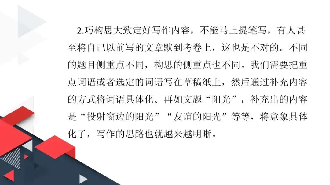 【作文指导】中考作文复习课件:主题“响”一点 第15张 【作文指导】中考作文复习课件:主题“响”一点 第15张