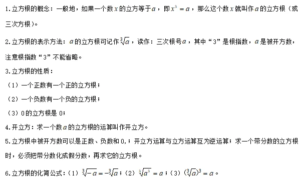 【中考数学】2024年中考数学知识考点梳理(记诵版) 第46张 【中考数学】2024年中考数学知识考点梳理(记诵版) 第46张