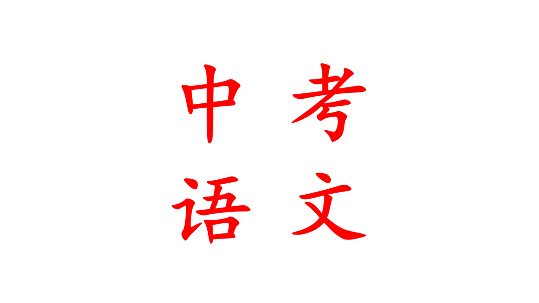 高考——超常发挥 第1张 高考——超常发挥 第1张