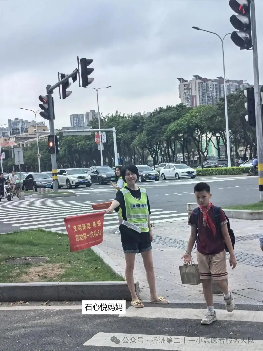 珠海市香洲区第二十一小学2023-2024学年度第二学期一年级最美家长交通安全志愿者 第17张 珠海市香洲区第二十一小学2023-2024学年度第二学期一年级最美家长交通安全志愿者 第17张