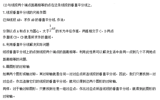 【中考数学】2024年中考数学知识考点梳理(记诵版) 第106张 【中考数学】2024年中考数学知识考点梳理(记诵版) 第106张