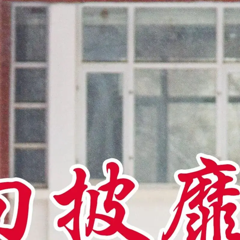 高考倒计时9天,加油! 第61张 高考倒计时9天,加油! 第61张