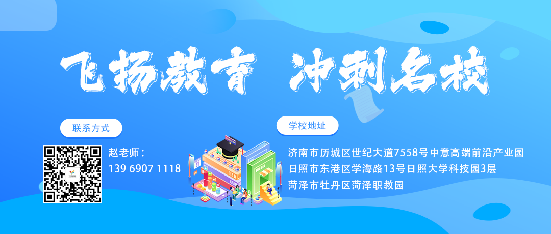 山东省2024年艺术类高考投档录取原则及新高考以来本科最低控制线汇总-第4张图片-四季读书网 山东省2024年艺术类高考投档录取原则及新高考以来本科最低控制线汇总-第4张图片-四季读书网