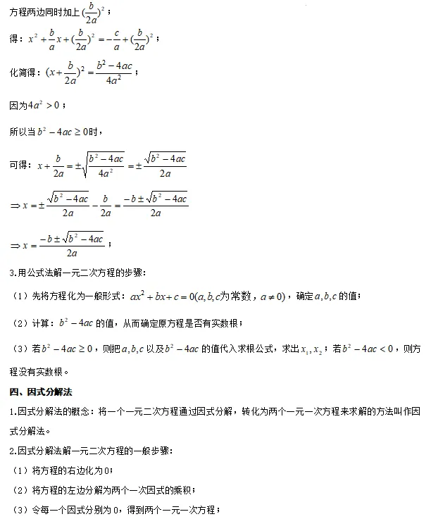 【中考数学】2024年中考数学知识考点梳理(记诵版) 第63张 【中考数学】2024年中考数学知识考点梳理(记诵版) 第63张
