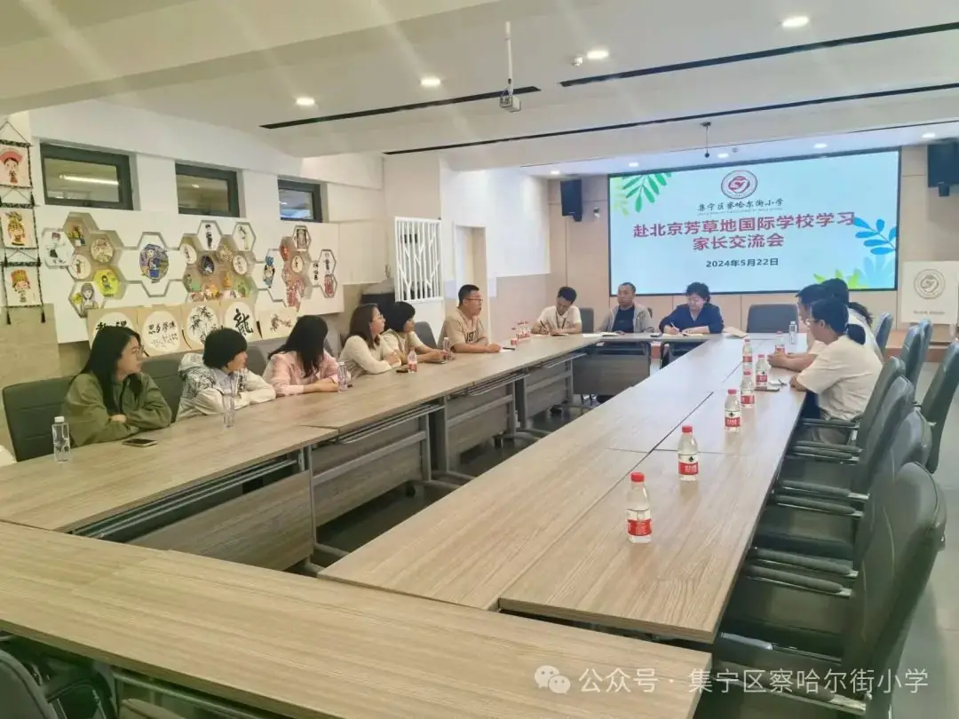 【京蒙交流】集宁区察哈尔街小学师生赴北京市朝阳区芳草地国际学校双花园校区学习交流 第58张 【京蒙交流】集宁区察哈尔街小学师生赴北京市朝阳区芳草地国际学校双花园校区学习交流 第58张