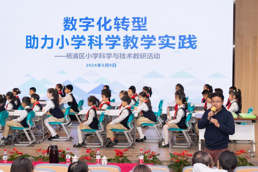 数字化转型助力小学科学教学实践——记杨浦区小学科学与技术教研活动 第2张 数字化转型助力小学科学教学实践——记杨浦区小学科学与技术教研活动 第2张