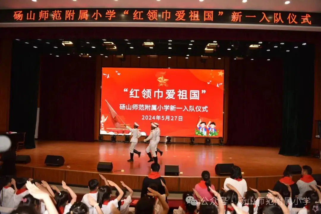 红领巾爱祖国——砀山师范附属小学举行一年级新队员入队仪式 第14张 红领巾爱祖国——砀山师范附属小学举行一年级新队员入队仪式 第14张
